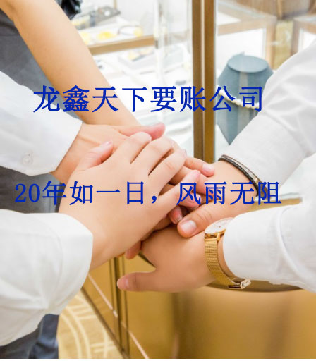 宝清要账公司