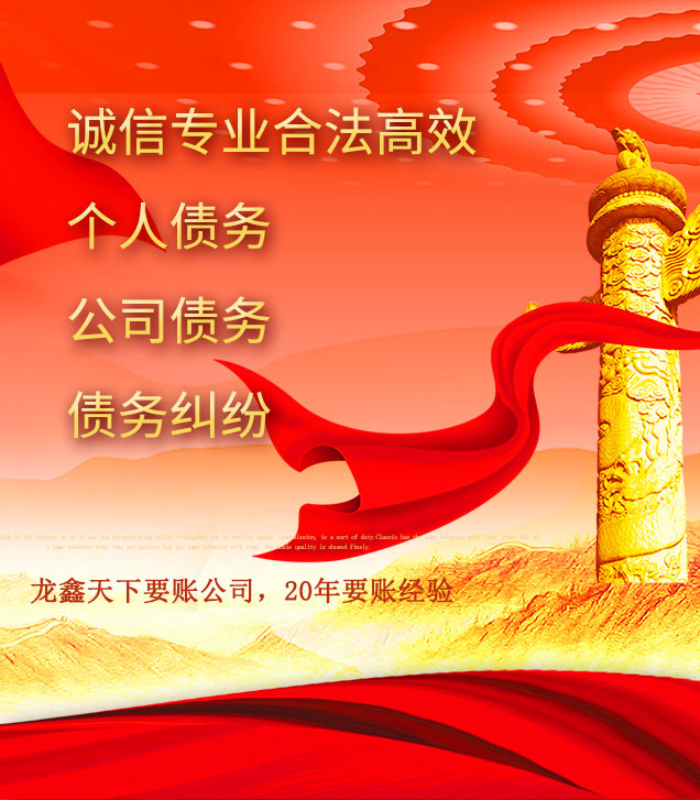 宝清讨债公司